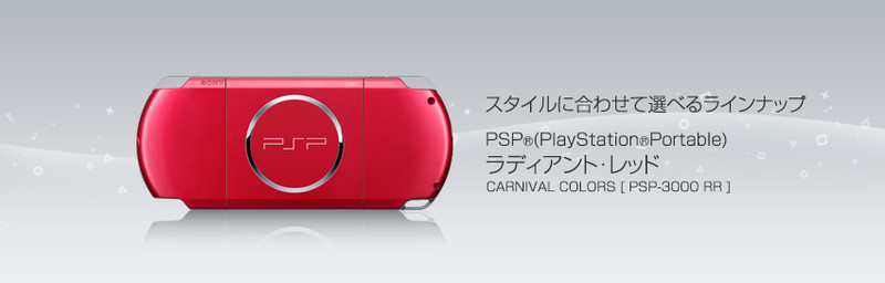 PSP 3000 Radiant Red PSPJ 30010 Console Value Pack Console Charger Box [BOX] gallery