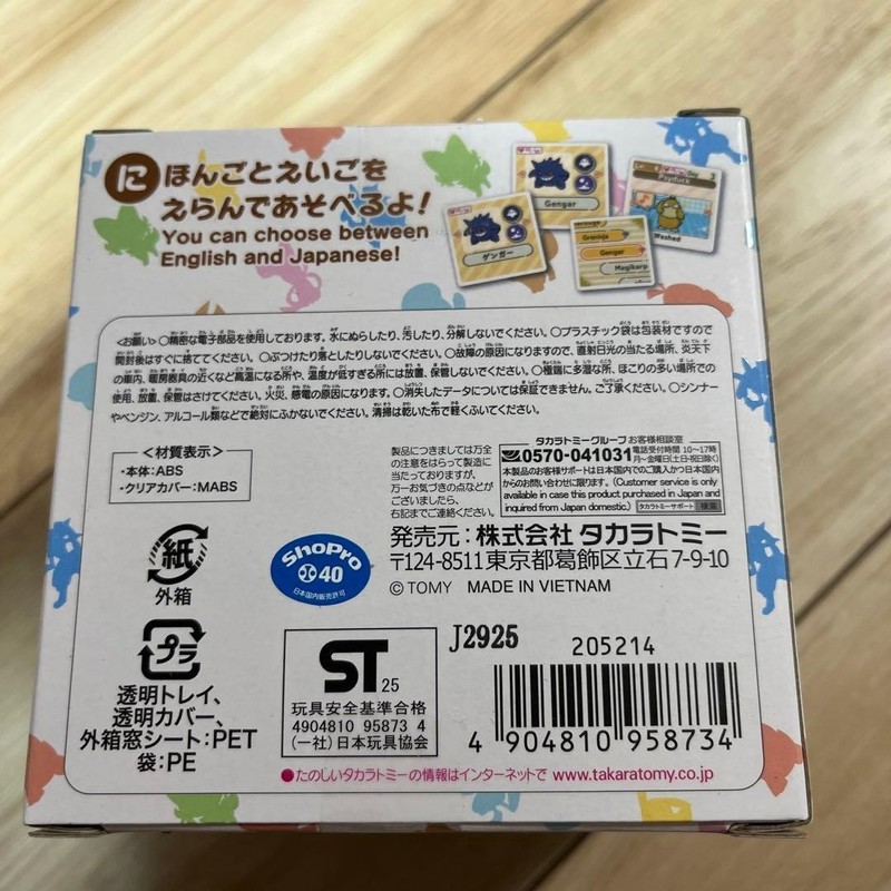 Takara Tomy Poke-Nade Pokemon Monster Ball English available gallery