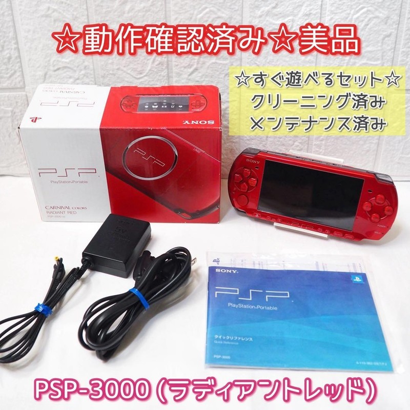 Sony PSP-3000 Radiant Red Console Tested Working Region Free Box Complete