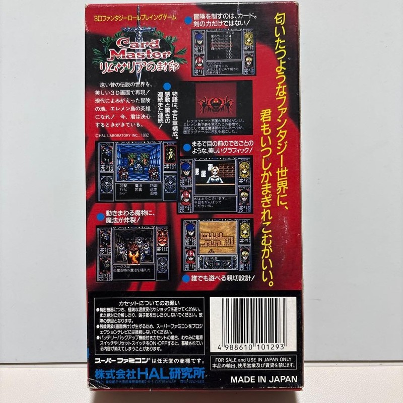 Card Master: The Seal Of Limsaria! Very Rare! gallery