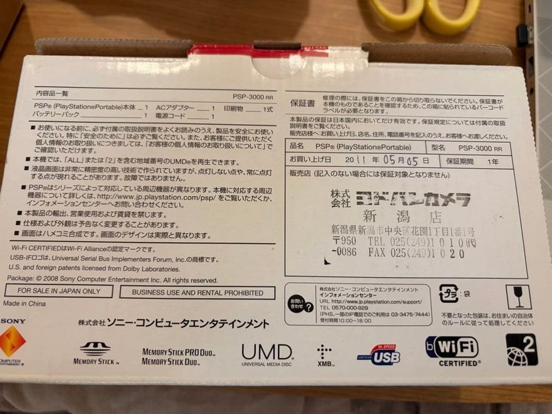 PSP PSP3000 Console Radiant Red 4822 From Japan Brand New ! gallery
