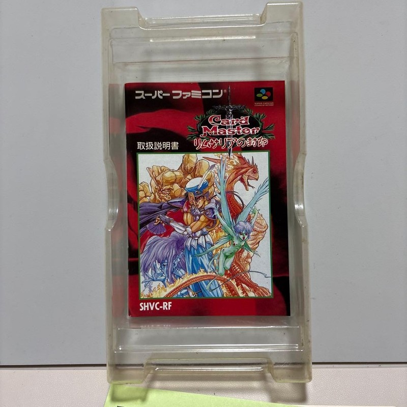 Card Master: The Seal Of Limsaria! Very Rare! gallery