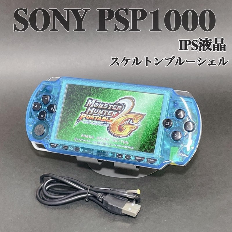Sony PSP-1000 IPS Custom Console Skeleton Blue Black Tested Working