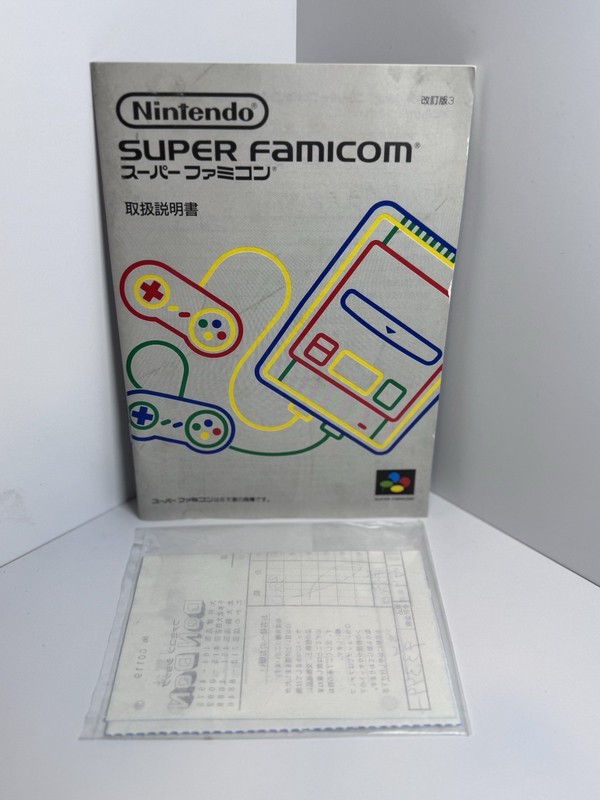Nintendo Super Famicom Console CIB Matching Serial Number SHVC-001 Japan Import gallery