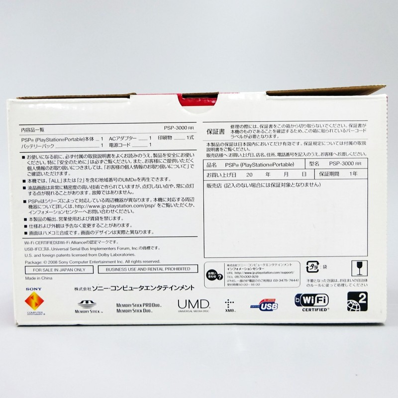 SONY PSP Playstation Portable Console Radiant Red PSP-3000 Japan New gallery