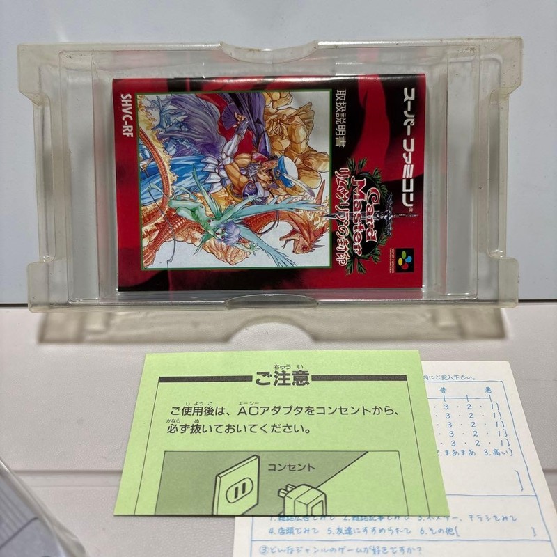 Card Master: The Seal Of Limsaria! Very Rare! gallery